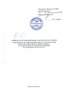 ТОЛЫҚТЫРУ ЖӘНЕ ӨЗГЕРТУ № 15