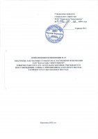 ТОЛЫҚТЫРУ ЖӘНЕ ӨЗГЕРТУ № 15