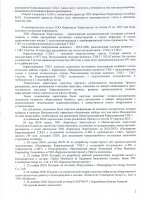 ЖЭО-3 КЕҢЕЙТУ ЖОБАСЫ БОЙЫНША ТОҚСАН САЙЫНҒЫ ЕСЕПТІ ӨТКІЗУ ТУРАЛЫ АҚПАРАТ