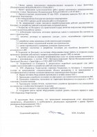 ЖЭО-3 КЕҢЕЙТУ ЖОБАСЫ БОЙЫНША ТОҚСАН САЙЫНҒЫ ЕСЕПТІ ӨТКІЗУ ТУРАЛЫ АҚПАРАТ
