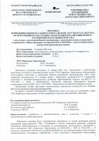 ЖЭО-3 КЕҢЕЙТУ ЖОБАСЫ БОЙЫНША ТОҚСАН САЙЫНҒЫ ЕСЕПТІ ӨТКІЗУ ТУРАЛЫ АҚПАРАТ