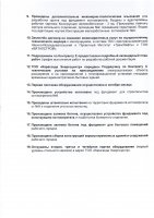 КЕҢЕЙТУ ЖОБАСЫНЫҢ ЖОСПАР-КЕСТЕСІН ОРЫНДАУ ТУРАЛЫ ЕСЕБІ