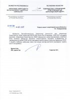 КЕҢЕЙТУ ЖОБАСЫНЫҢ ЖОСПАР-КЕСТЕСІН ОРЫНДАУ ТУРАЛЫ ЕСЕБІ