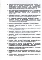 КЕҢЕЙТУ ЖОБАСЫНЫҢ ЖОСПАР-КЕСТЕСІН ОРЫНДАУ ТУРАЛЫ ЕСЕБІ