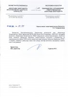 КЕҢЕЙТУ ЖОБАСЫНЫҢ ЖОСПАР-КЕСТЕСІН ОРЫНДАУ ТУРАЛЫ ЕСЕБІ