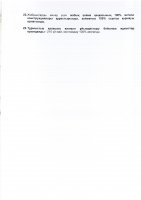 КЕҢЕЙТУ ЖОБАСЫНЫҢ ЖОСПАР-КЕСТЕСІН ОРЫНДАУ ТУРАЛЫ ЕСЕБІ