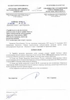 ТОЛЫҚТЫРУ ЖӘНЕ ӨЗГЕРТУ №21