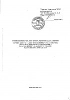 ТОЛЫҚТЫРУ ЖӘНЕ ӨЗГЕРТУ №22