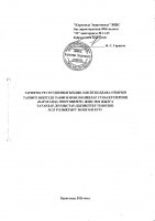 ТОЛЫҚТЫРУ ЖӘНЕ ӨЗГЕРТУ №23