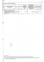 ТОЛЫҚТЫРУ ЖӘНЕ ӨЗГЕРТУ №23