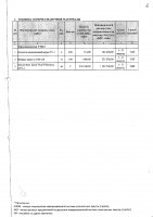 ТОЛЫҚТЫРУ ЖӘНЕ ӨЗГЕРТУ №23