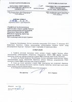 ТОЛЫҚТЫРУ ЖӘНЕ ӨЗГЕРТУ №24