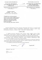 ТОЛЫҚТЫРУ ЖӘНЕ ӨЗГЕРТУ №25