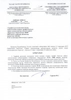 ТОЛЫҚТЫРУ ЖӘНЕ ӨЗГЕРТУ №26