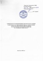 ТОЛЫҚТЫРУ ЖӘНЕ ӨЗГЕРТУ №27