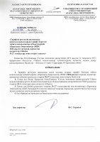 ТОЛЫҚТЫРУ ЖӘНЕ ӨЗГЕРТУ №27