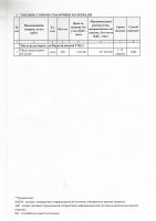 ТОЛЫҚТЫРУ ЖӘНЕ ӨЗГЕРТУ №27