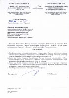 ТОЛЫҚТЫРУ ЖӘНЕ ӨЗГЕРТУ №28