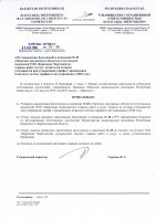 ТОЛЫҚТЫРУ ЖӘНЕ ӨЗГЕРТУ №28