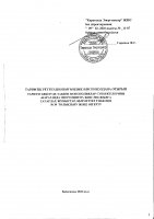 ТОЛЫҚТЫРУ ЖӘНЕ ӨЗГЕРТУ №30