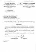 ТОЛЫҚТЫРУ ЖӘНЕ ӨЗГЕРТУ №30