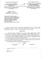 ТОЛЫҚТЫРУ ЖӘНЕ ӨЗГЕРТУ №30