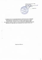 ТОЛЫҚТЫРУ ЖӘНЕ ӨЗГЕРТУ №32