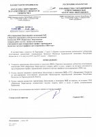 ТОЛЫҚТЫРУ ЖӘНЕ ӨЗГЕРТУ №32