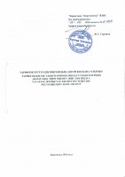 ТОЛЫҚТЫРУ ЖӘНЕ ӨЗГЕРТУ №33