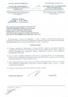 ТОЛЫҚТЫРУ ЖӘНЕ ӨЗГЕРТУ №33