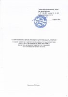 ТОЛЫҚТЫРУ ЖӘНЕ ӨЗГЕРТУ №34