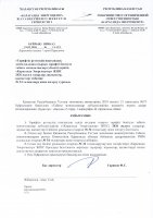 ТОЛЫҚТЫРУ ЖӘНЕ ӨЗГЕРТУ №34