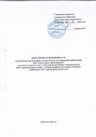 ТОЛЫҚТЫРУ ЖӘНЕ ӨЗГЕРТУ №35