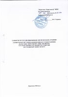 ТОЛЫҚТЫРУ ЖӘНЕ ӨЗГЕРТУ №35