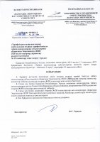 ТОЛЫҚТЫРУ ЖӘНЕ ӨЗГЕРТУ №35