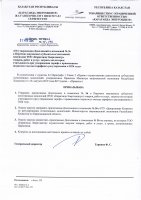 ТОЛЫҚТЫРУ ЖӘНЕ ӨЗГЕРТУ №36