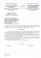 ТОЛЫҚТЫРУ ЖӘНЕ ӨЗГЕРТУ №37