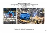 БЕКІТІЛГЕН ИНВЕСТИЦИЯЛЫҚ БАҒДАРЛАМАНЫҢ ОРЫНДАЛУЫ ЖӨНІНДЕГІ АҚПАРАТ 2025 ЖЫЛҒЫ IV ТОҚСАН