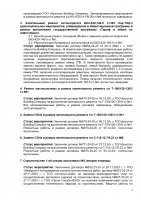 БЕКІТІЛГЕН ИНВЕСТИЦИЯЛЫҚ БАҒДАРЛАМАНЫҢ ОРЫНДАЛУЫ ЖӨНІНДЕГІ АҚПАРАТ 2025 ЖЫЛҒЫ IV ТОҚСАН