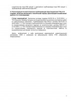 БЕКІТІЛГЕН ИНВЕСТИЦИЯЛЫҚ БАҒДАРЛАМАНЫҢ ОРЫНДАЛУЫ ЖӨНІНДЕГІ АҚПАРАТ 2025 ЖЫЛҒЫ IV ТОҚСАН