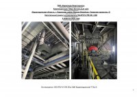 БЕКІТІЛГЕН ИНВЕСТИЦИЯЛЫҚ БАҒДАРЛАМАНЫҢ ОРЫНДАЛУЫ ЖӨНІНДЕГІ АҚПАРАТ 2025 ЖЫЛҒЫ IV ТОҚСАН