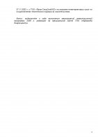 БЕКІТІЛГЕН ИНВЕСТИЦИЯЛЫҚ БАҒДАРЛАМАНЫҢ ОРЫНДАЛУЫ ЖӨНІНДЕГІ АҚПАРАТ 2026 ЖЫЛҒЫ I ТОҚСАН