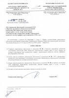 ТОЛЫҚТЫРУ ЖӘНЕ ӨЗГЕРТУ №38