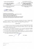 ТОЛЫҚТЫРУ ЖӘНЕ ӨЗГЕРТУ №39