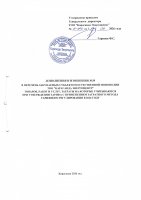 ТОЛЫҚТЫРУ ЖӘНЕ ӨЗГЕРТУ №39