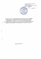 ТОЛЫҚТЫРУ ЖӘНЕ ӨЗГЕРТУ №39