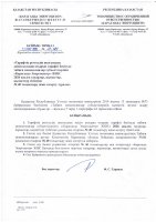 ТОЛЫҚТЫРУ ЖӘНЕ ӨЗГЕРТУ №40