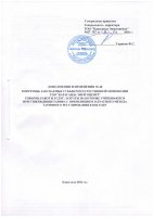 ТОЛЫҚТЫРУ ЖӘНЕ ӨЗГЕРТУ №40