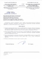 ТОЛЫҚТЫРУ ЖӘНЕ ӨЗГЕРТУ №40