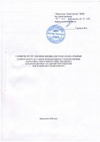 ТОЛЫҚТЫРУ ЖӘНЕ ӨЗГЕРТУ №40